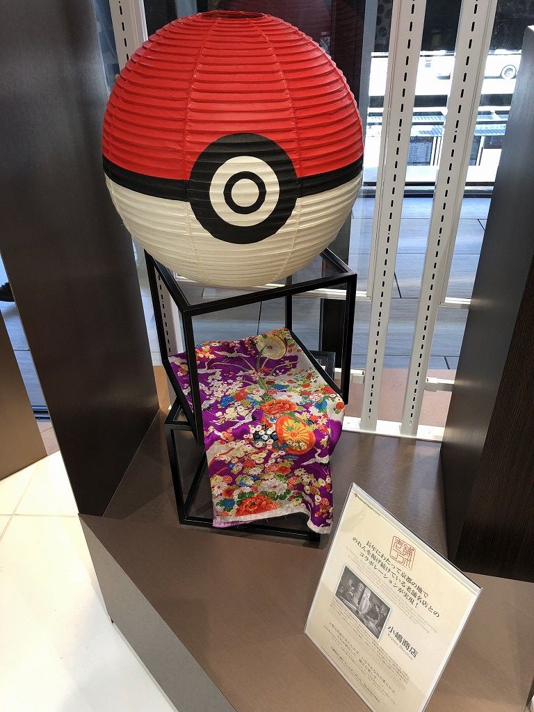 ポケモンセンターキョウトのモンスターボール風の提灯