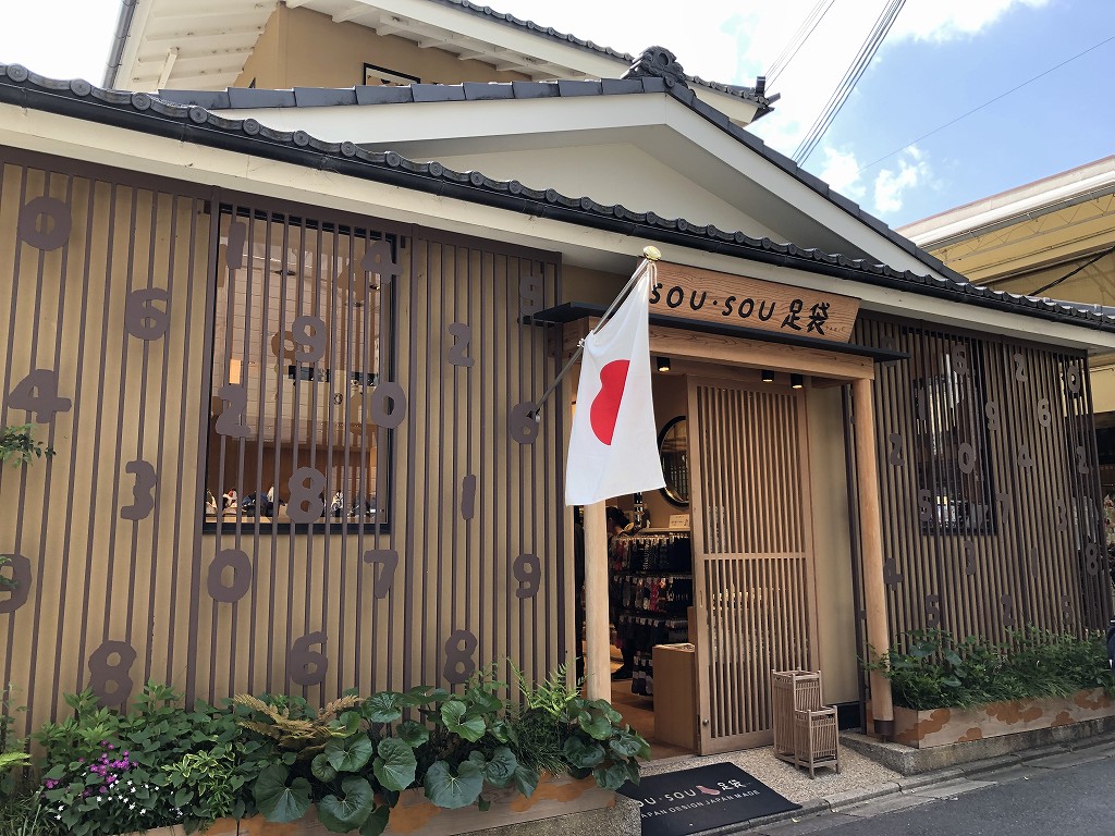 京都のsousouの足袋店
