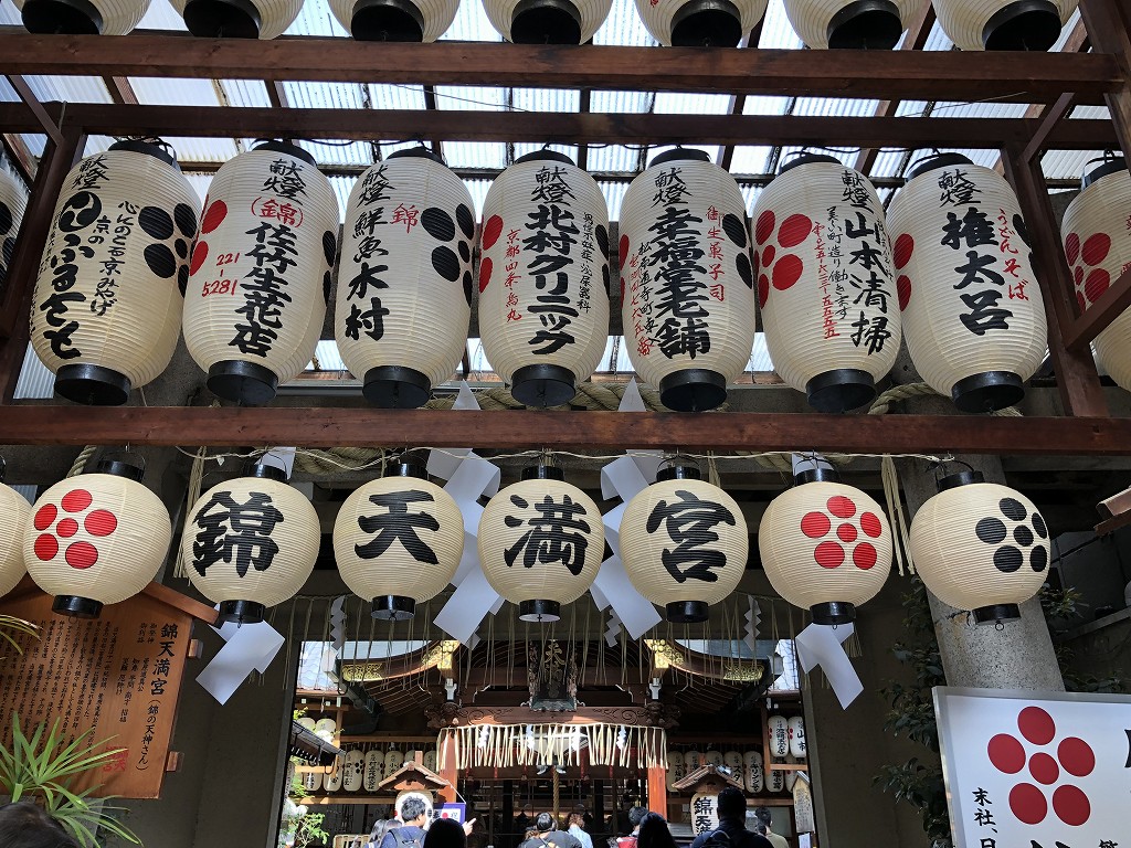 京都の錦天満宮