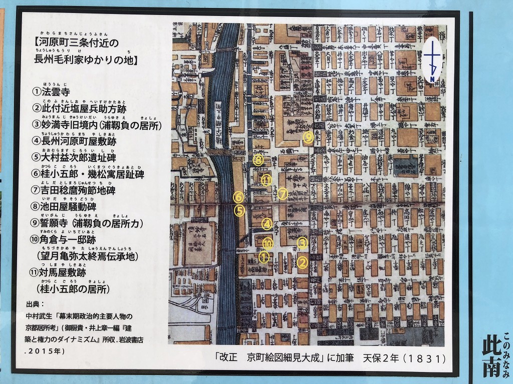 京都の法雲寺3