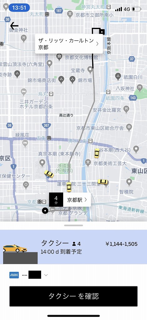 京都駅からUber Taxiを呼ぶ