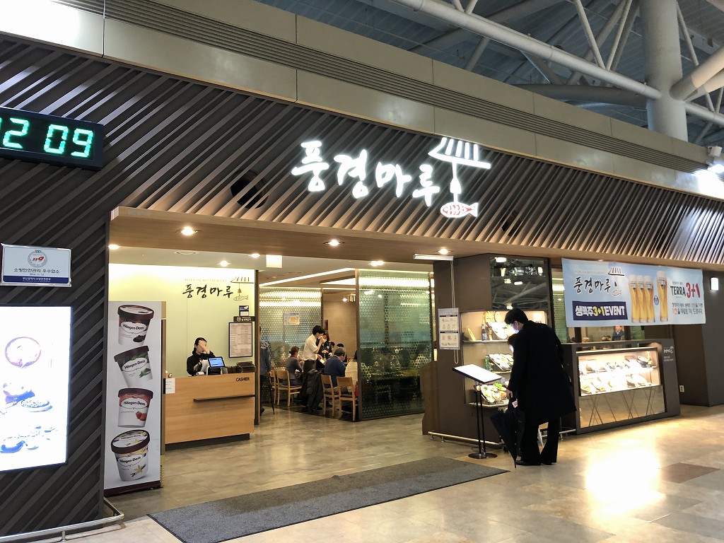金海空港のプンギョンマル