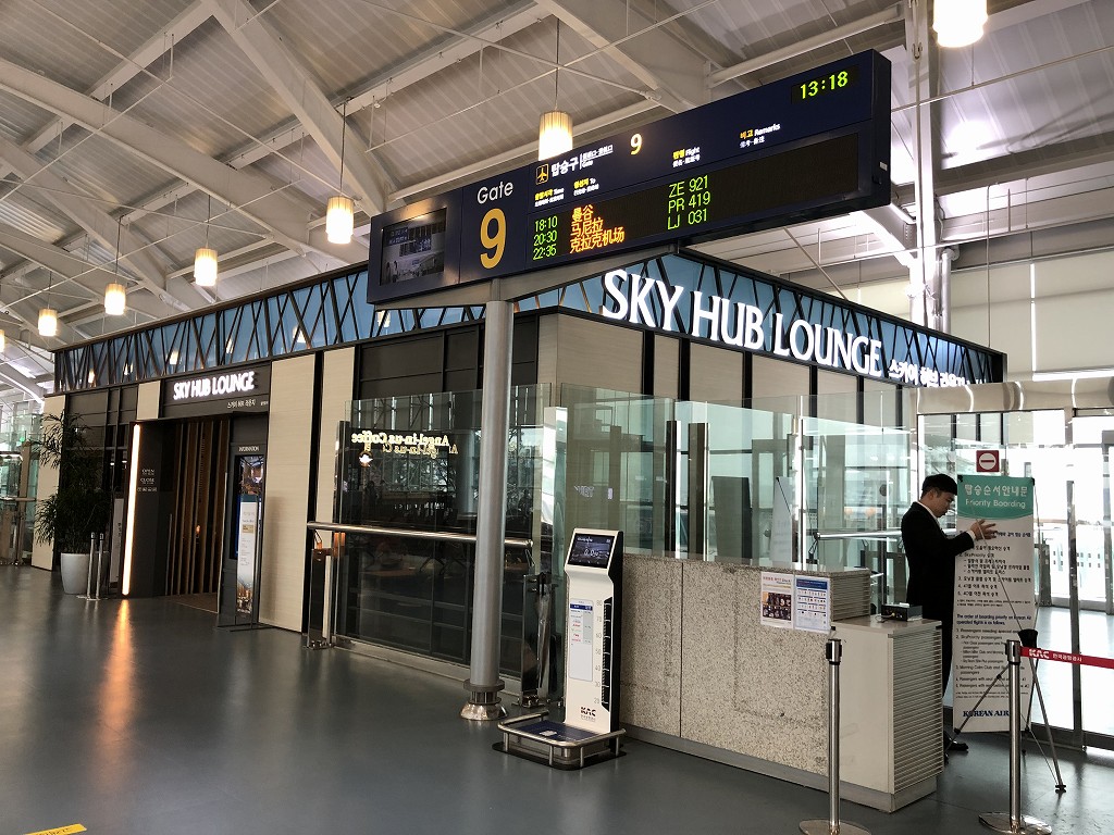 金海空港のSKY HUB LOUNGEは9番ゲートの隣
