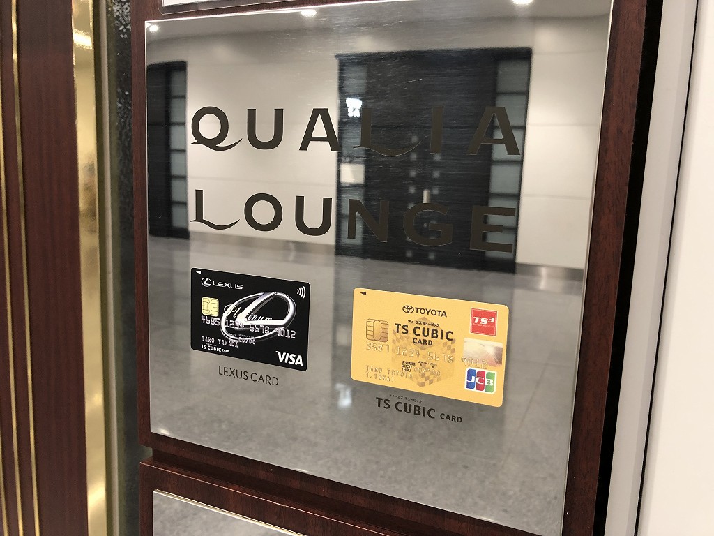 セントレアのQUALIA LOUNGE2