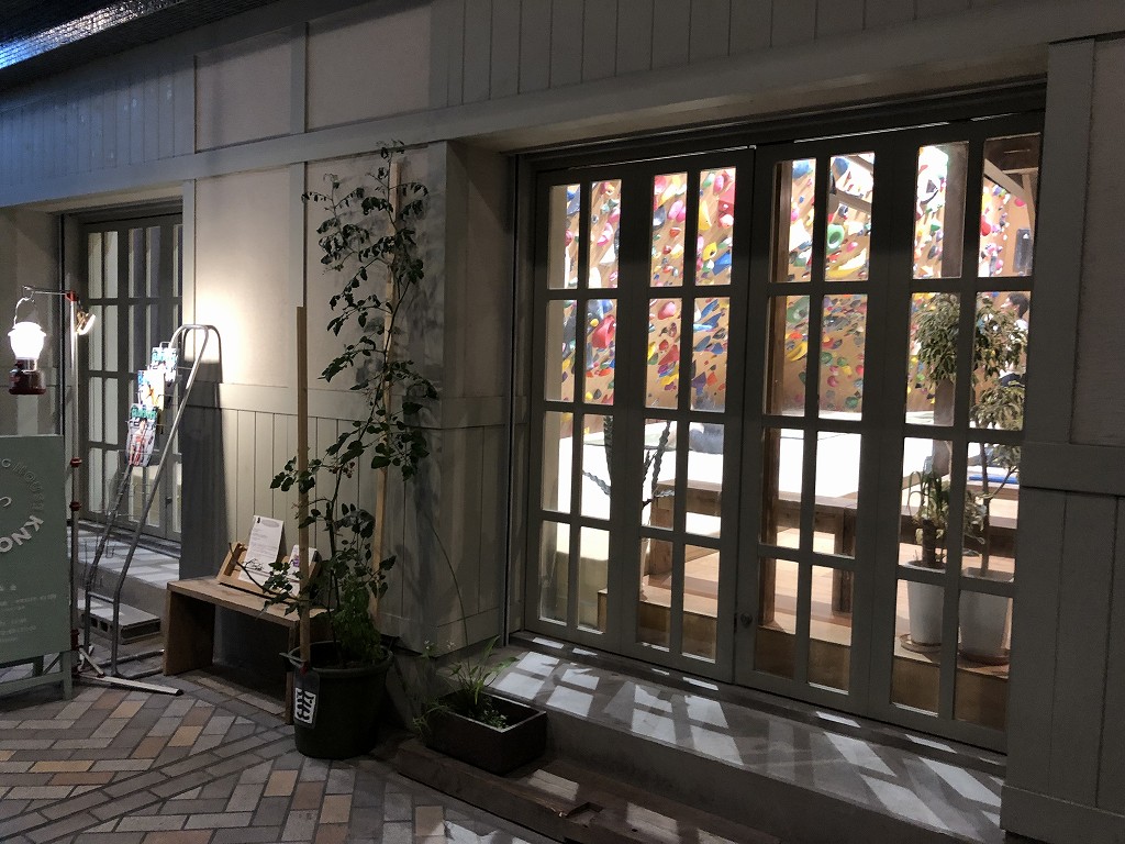 円頓寺商店街のBouldering House KNOT ボルダリングハウスノット