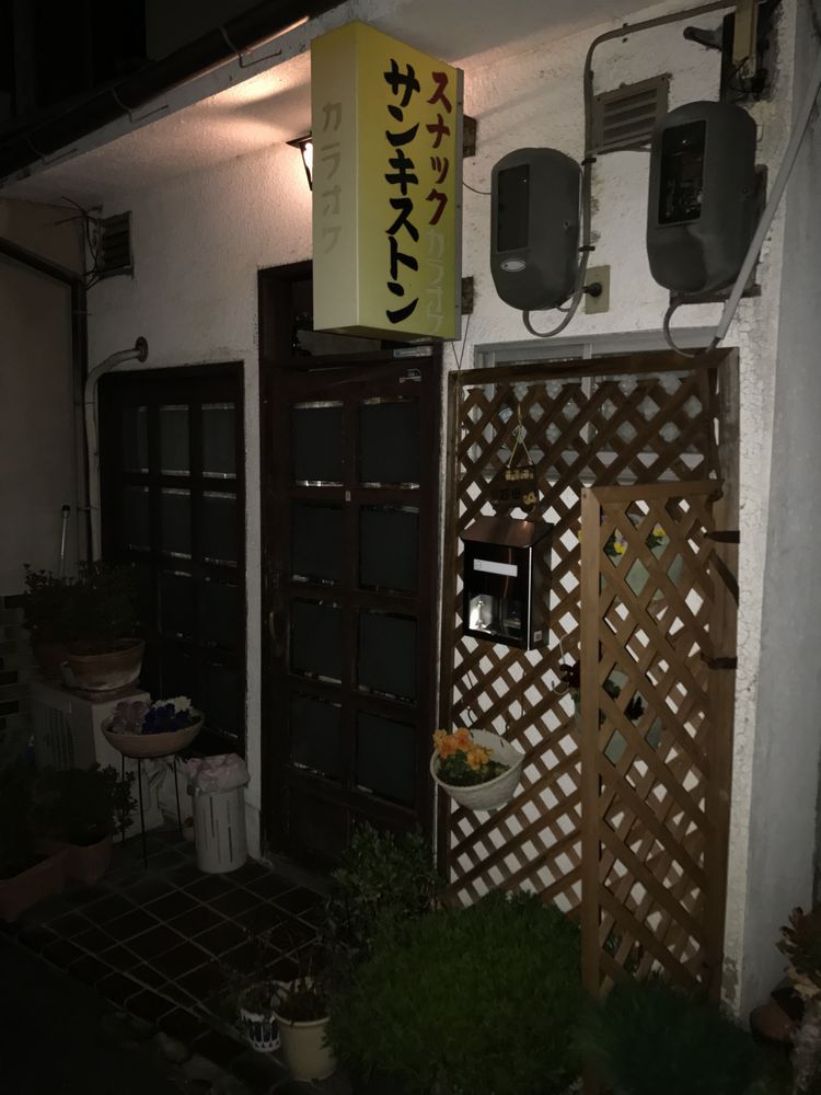 スナック サンキストン