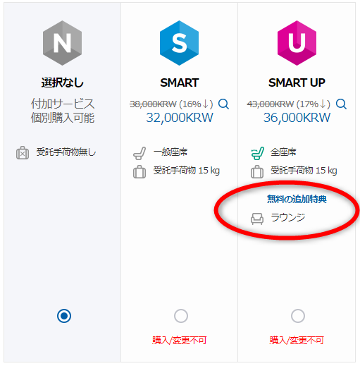 エアプサンのSMART UP
