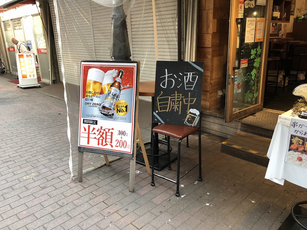 酒提供自粛中の赤羽一番街商店街1