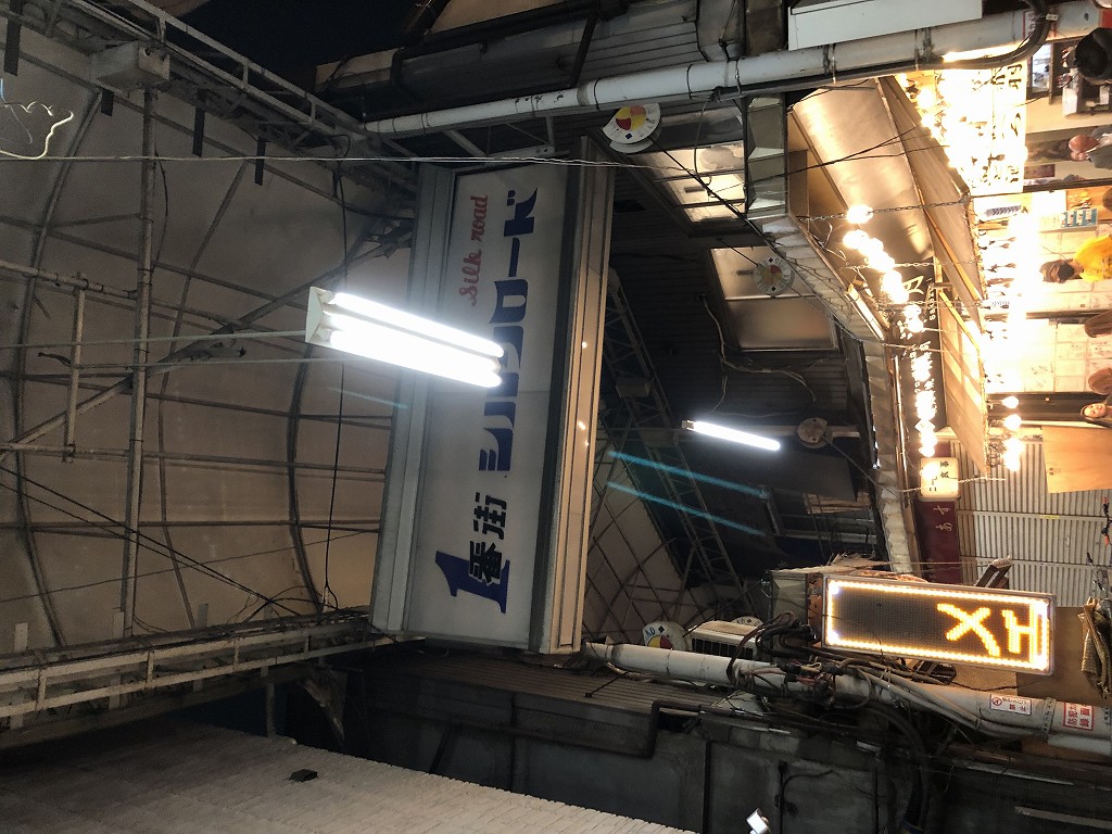 赤羽一番街商店街のシルクロード