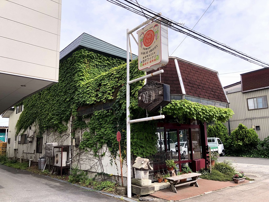 赤湯温泉の丹泉ホテルの隣の酒井ワイナリー