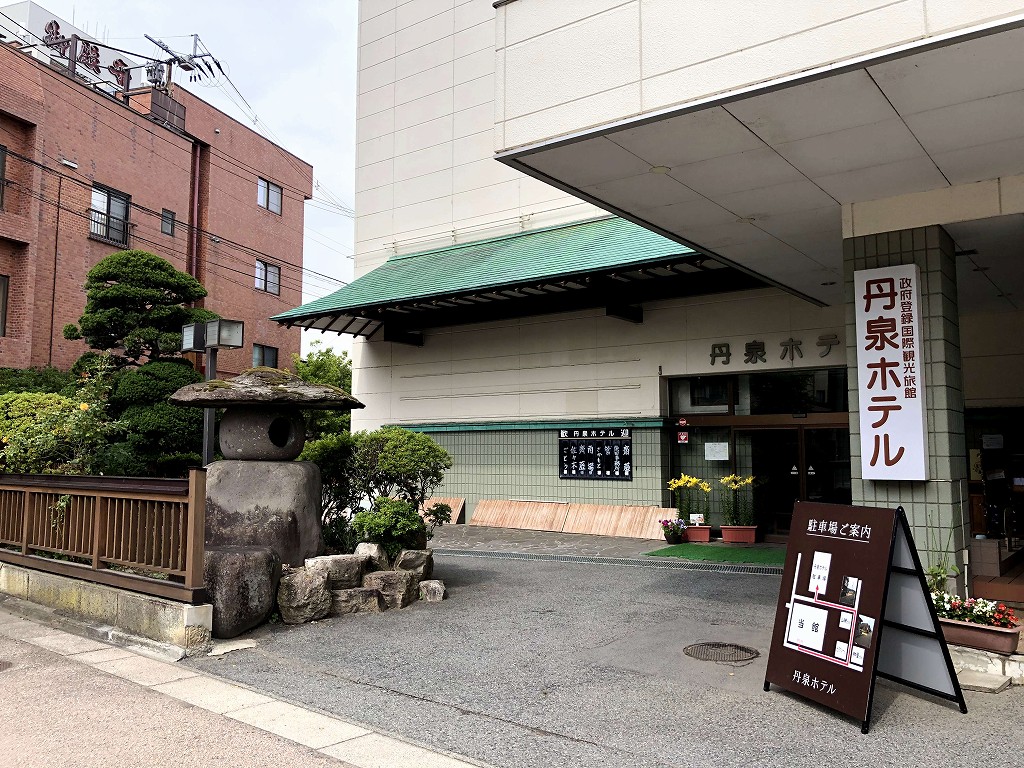 赤湯温泉の丹泉ホテルの外観