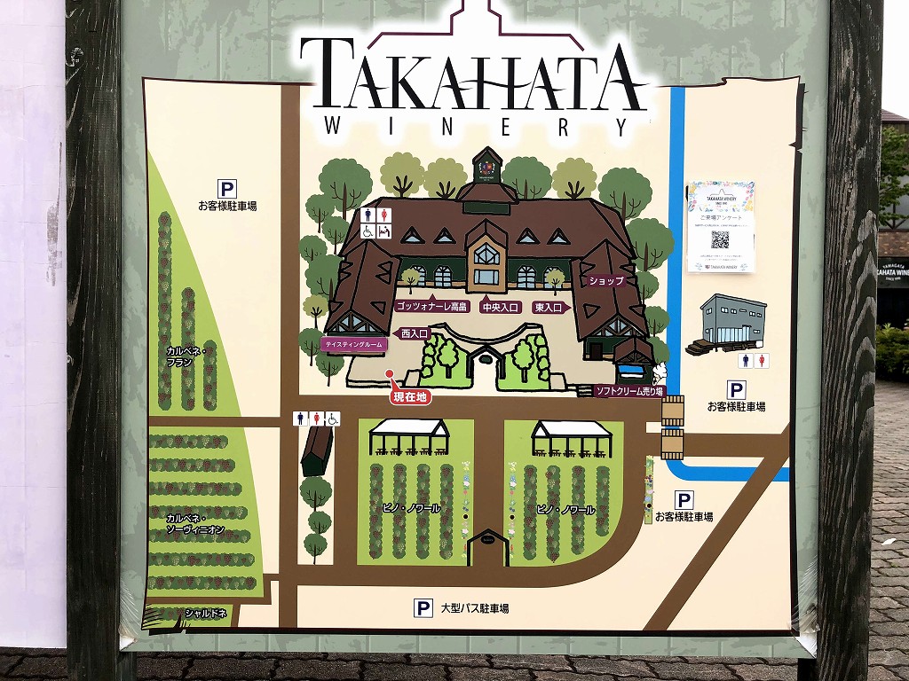高畠ワイナリーの全体図