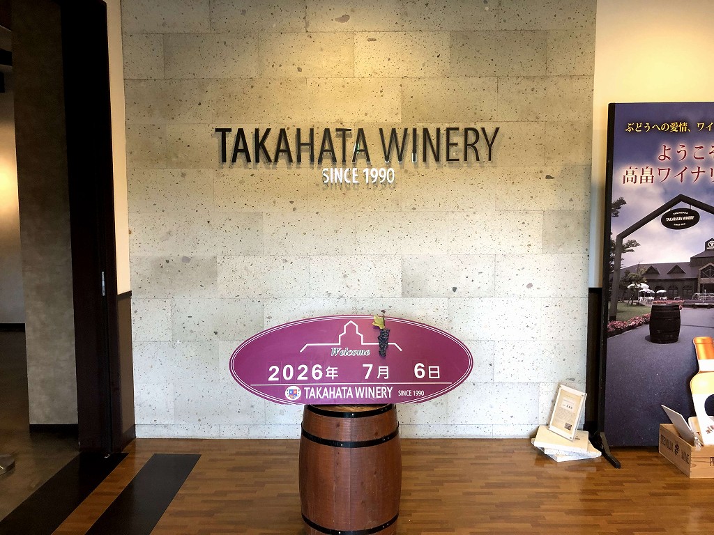 高畠ワイナリーの建物内