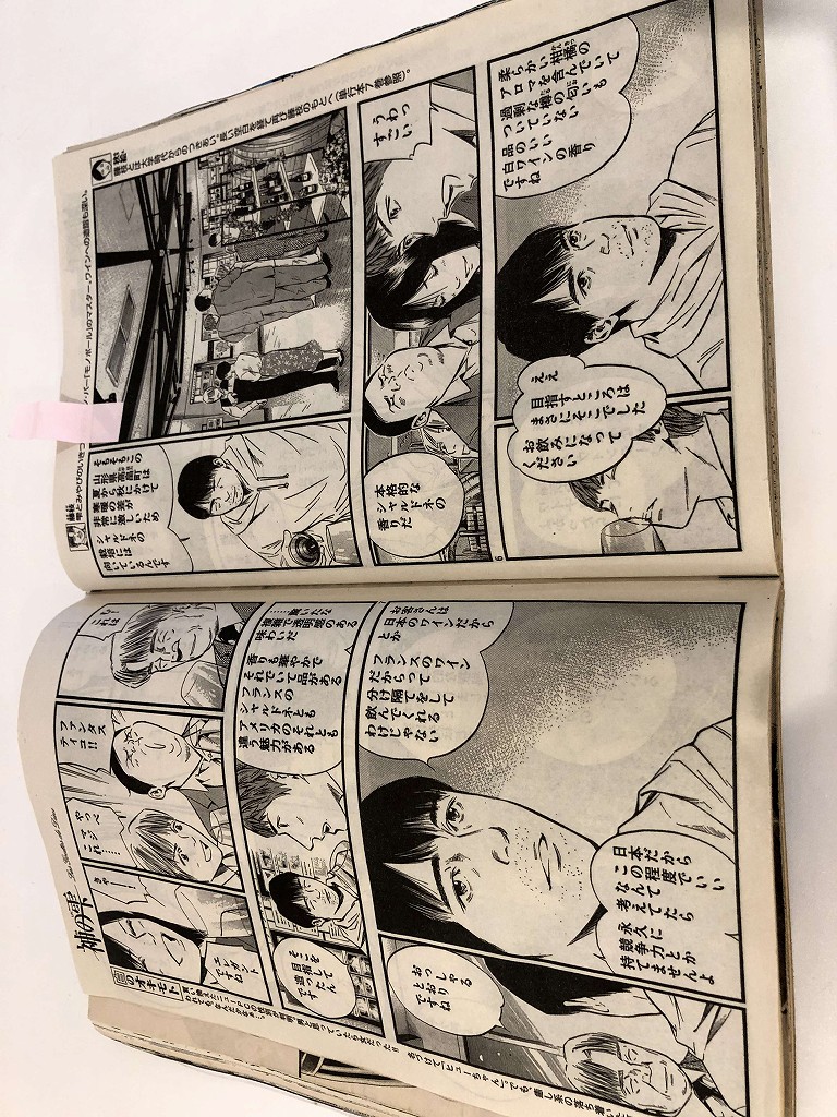 『神の雫』掲載の高畠ワイナリー