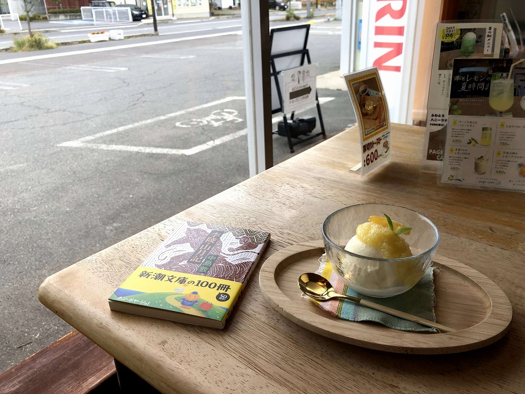 高畠のpage cafe