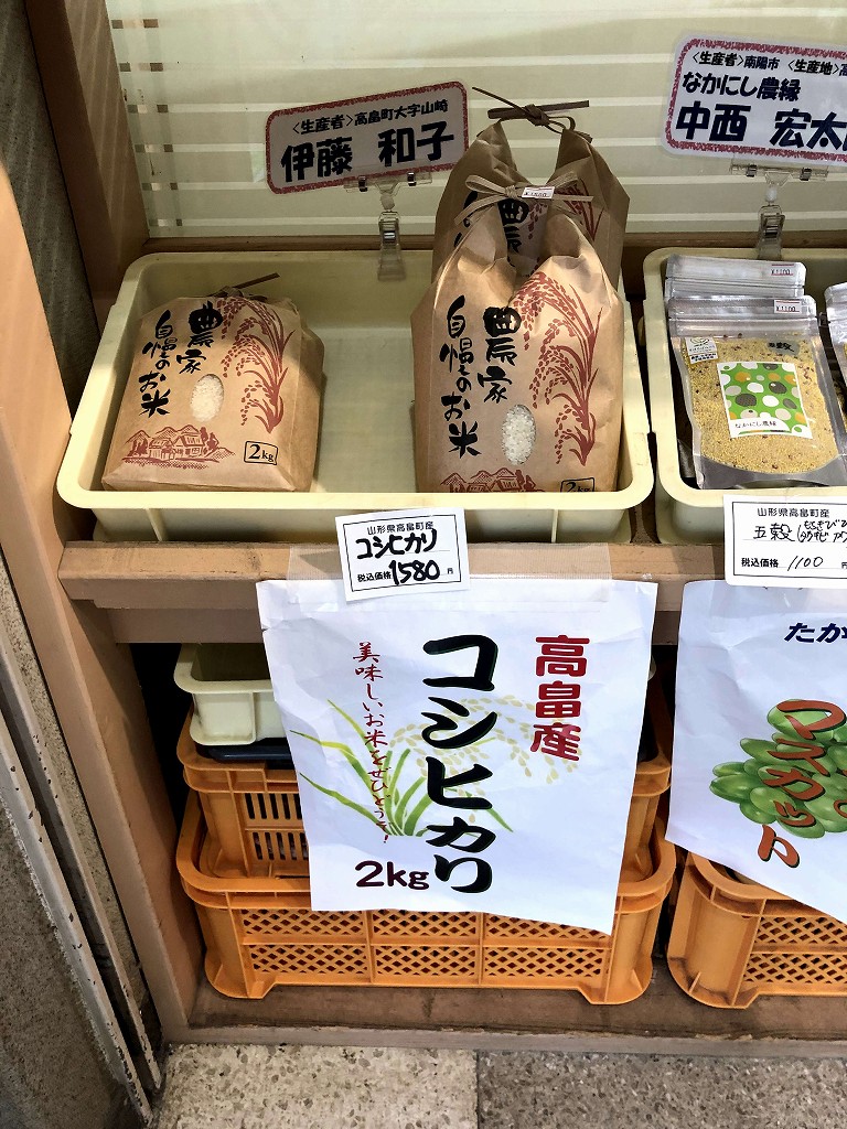 高畠産コシヒカリ