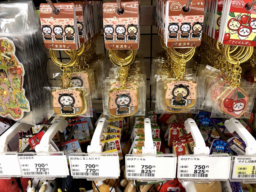山形コラボのちいかわキーホルダー