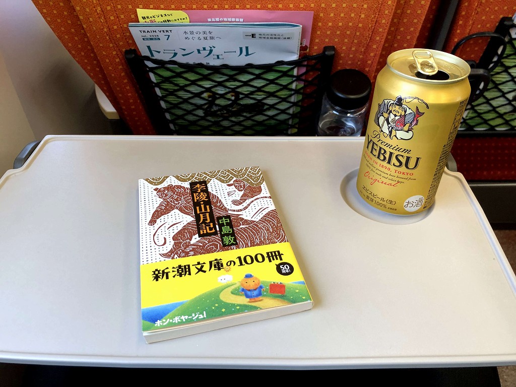 つばさ150号で読書