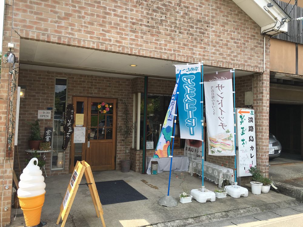 秋田の美豆木コーヒーの外観