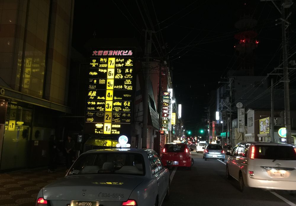 秋田の繁華街・大町