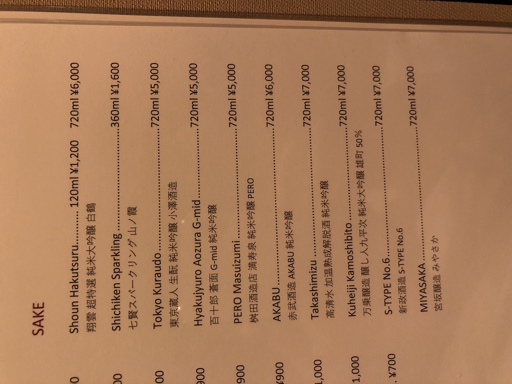 アロフト東京銀座のThe WAREHOUSEの日本酒の品揃え