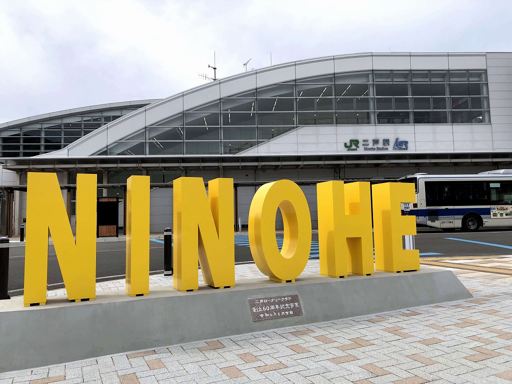 二戸駅前