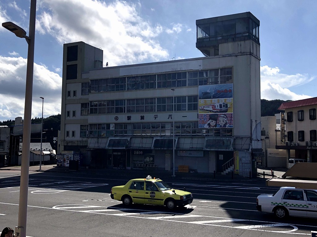 久地駅前のあまちゃんビル