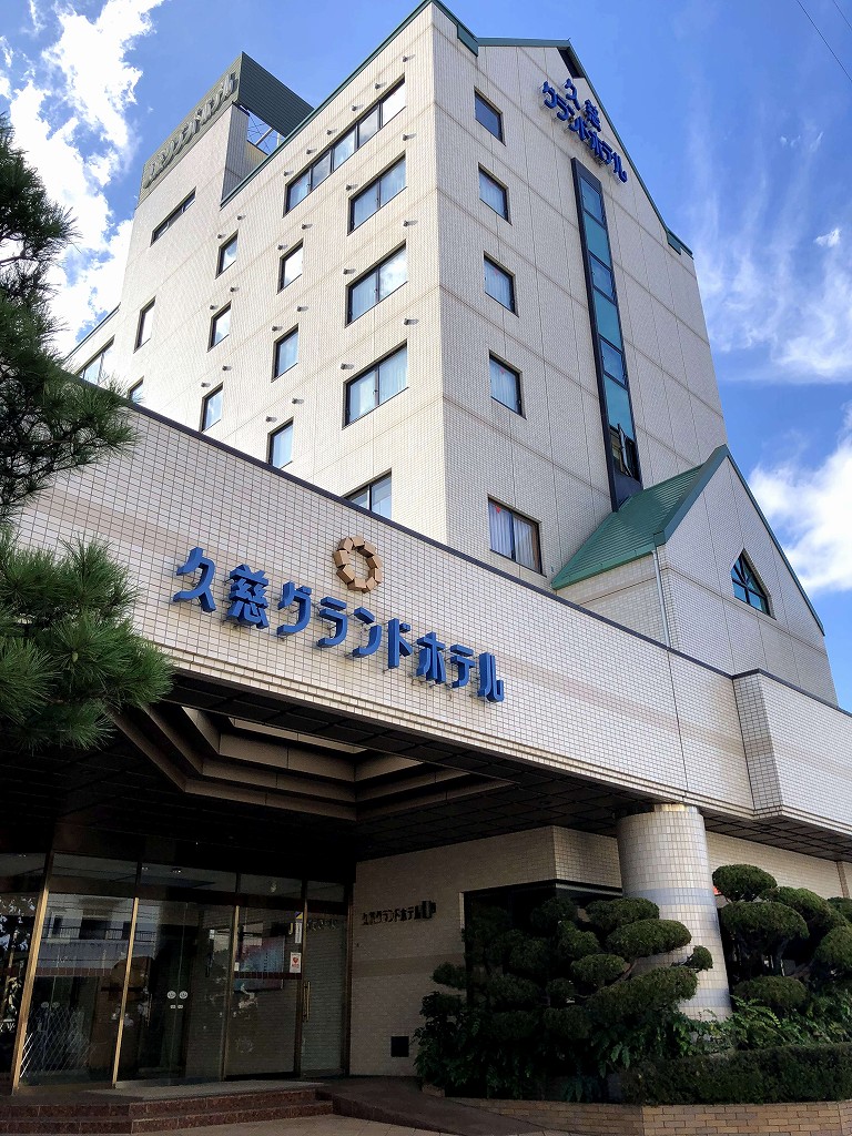 久慈グランドホテルの外観