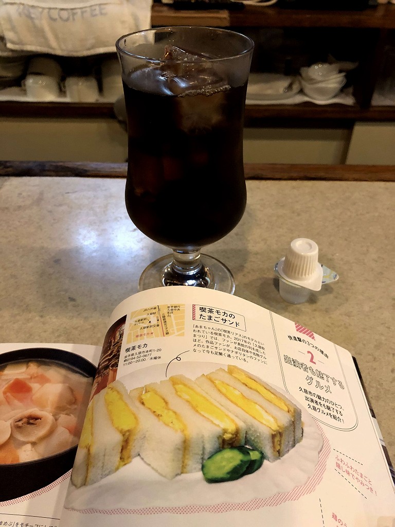 久慈の「喫茶 モカ」のカウンターでコーヒー