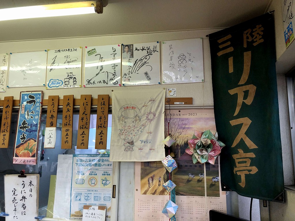 三陸鉄道リアス線の久慈駅の三陸リアス亭2