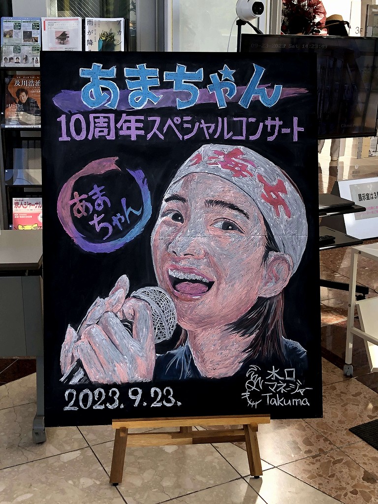 久慈市のアンバーホールのあま絵