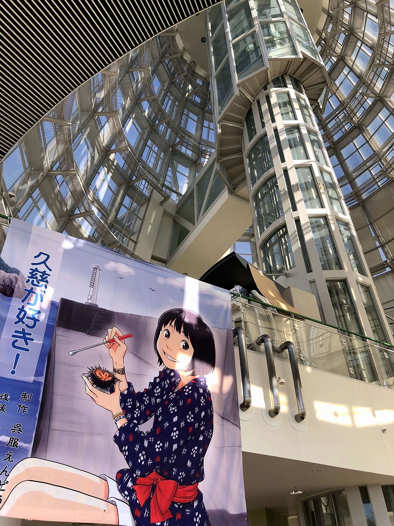 久慈市のアンバーホールの円錐の内部