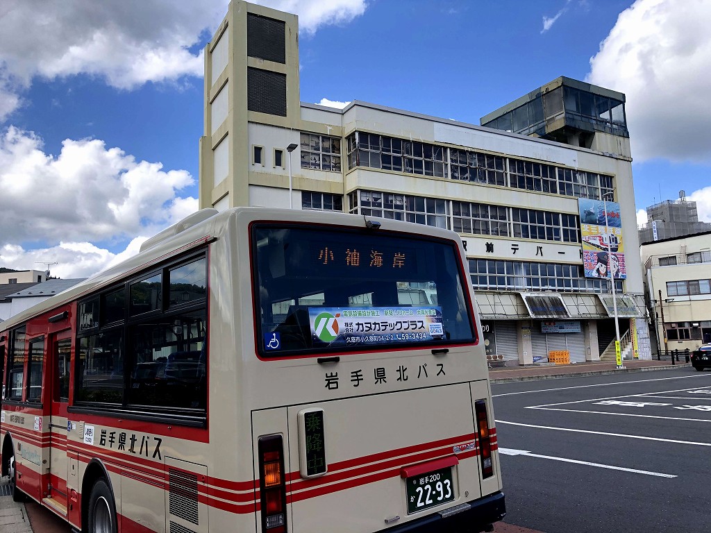 久慈駅からの小袖海岸行きのバス
