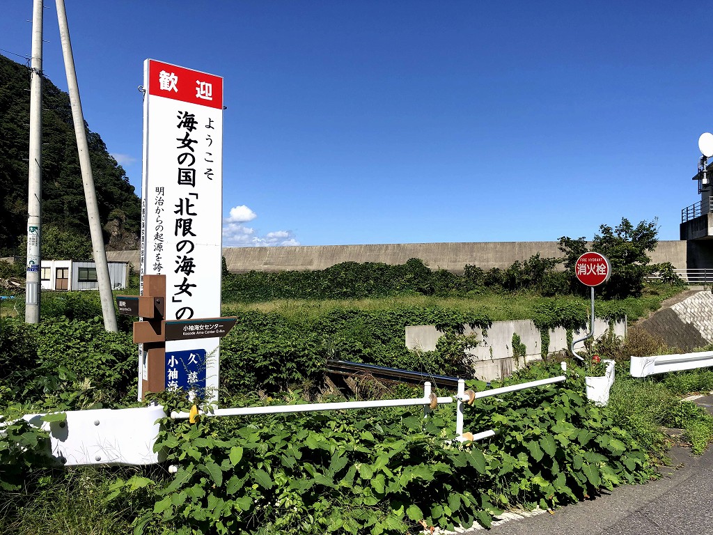小袖海岸の入り口1