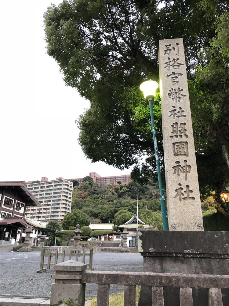 別格官幣社の照国神社