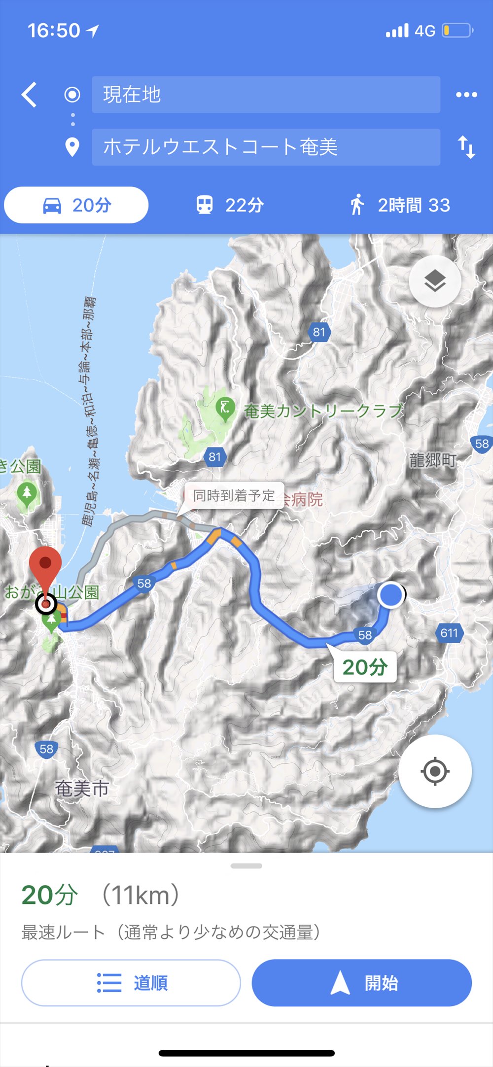 奄美大島の国道58号線