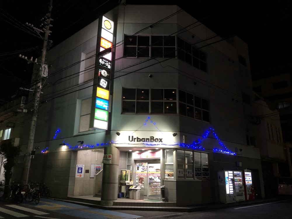 奄美大島のコンビニ「アーバンボックス」の外観