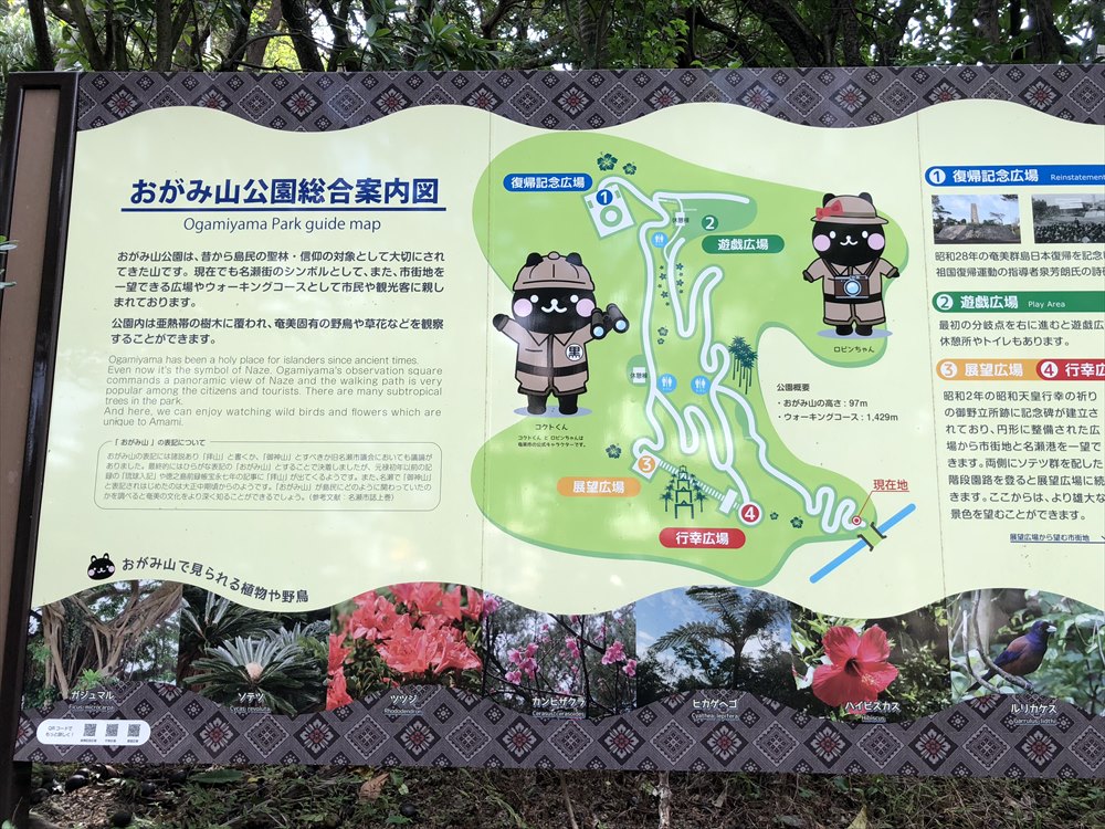おがみ山公園案内図