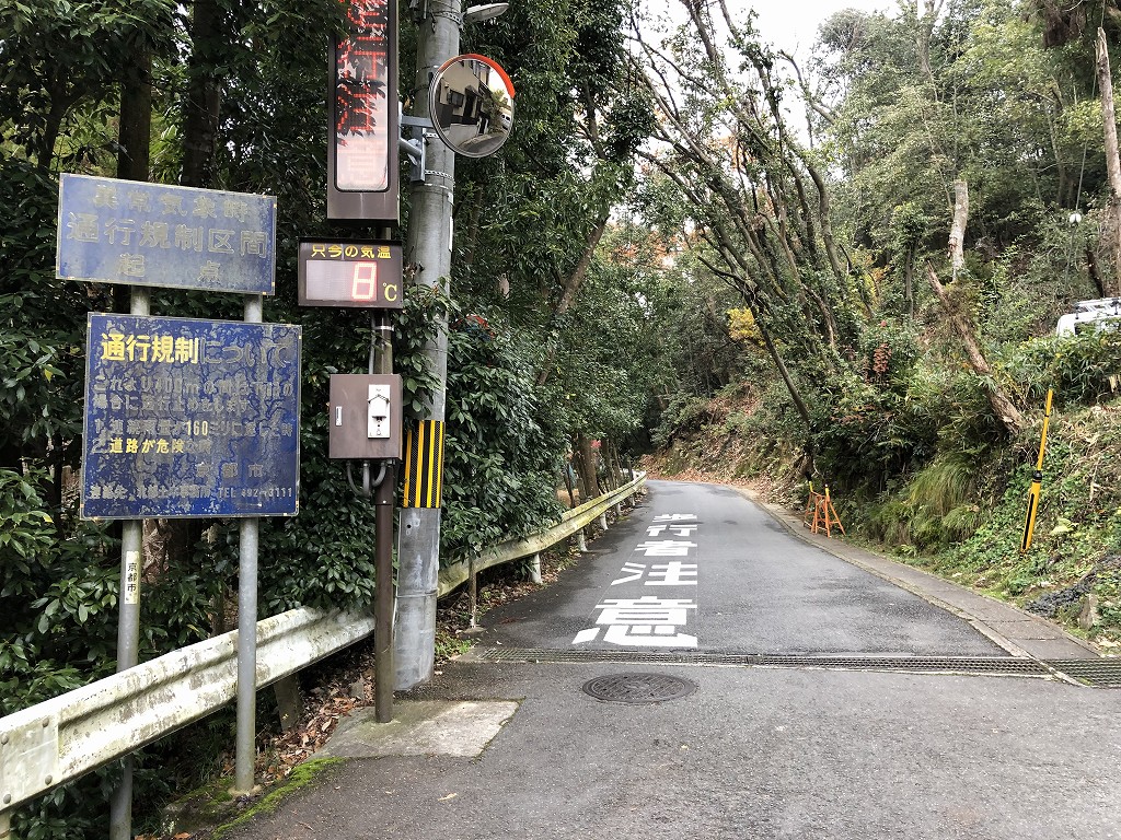 アマン京都近くの異常気象時通行規制区間1