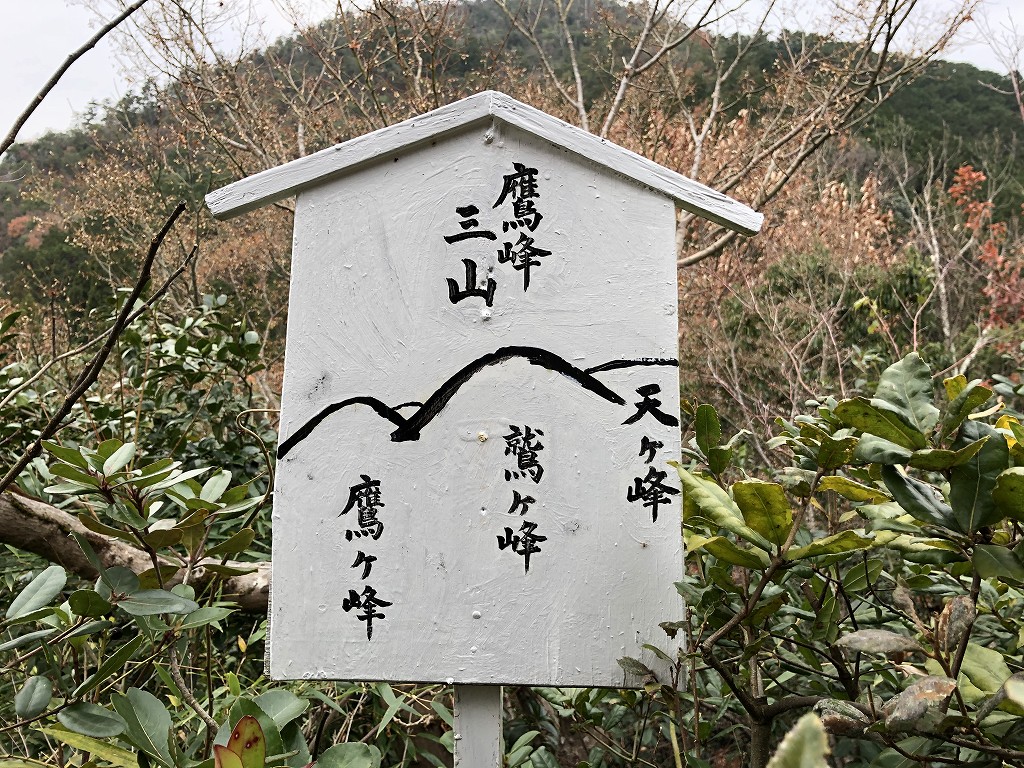 光悦寺の鷹峰三山の説明