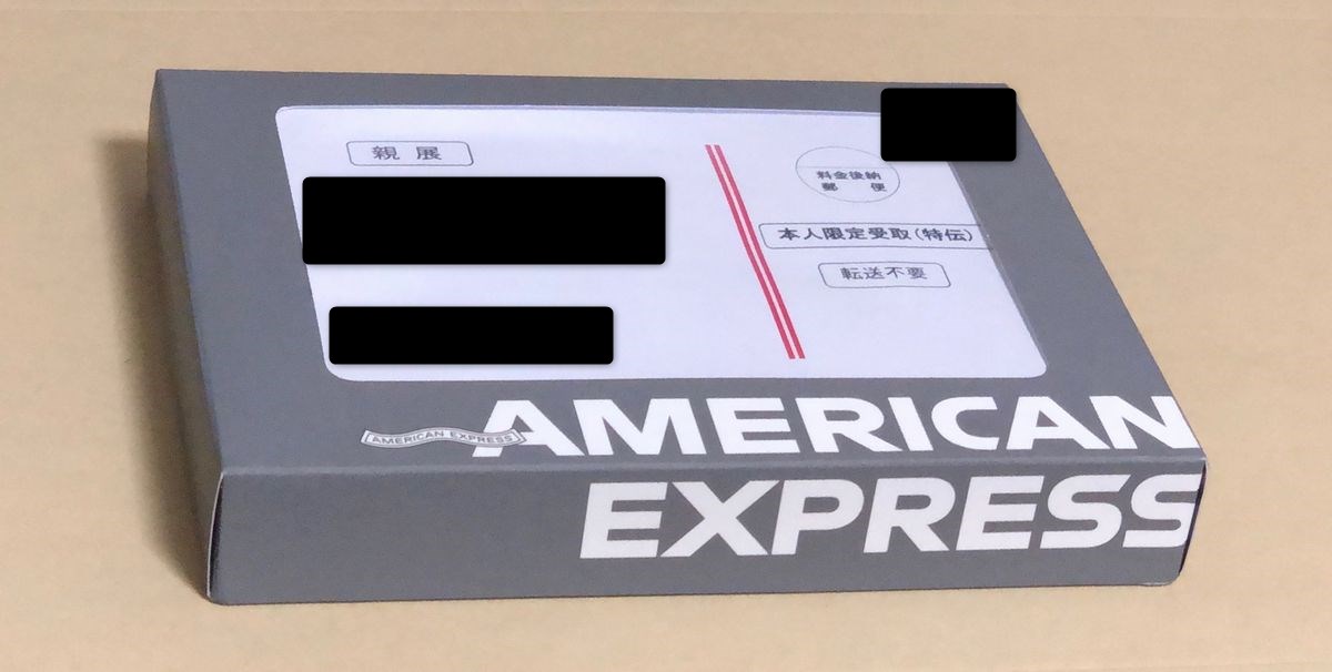 アメックス・プラチナのメタルカードの入っているボックス