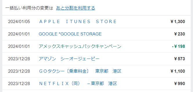 アメプラでNetflixが20％キャッシュバック