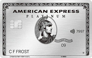 アメリカン・エキスプレス・プラチナ・カード（メタルカード）券面デザイン