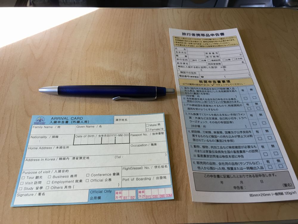 入国申告書と税関申告書の記入