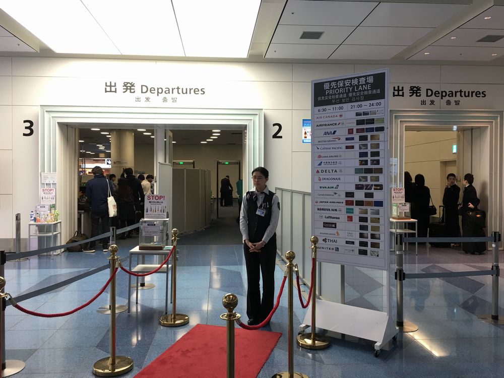 羽田空港国際線ターミナルの優先保安検査場