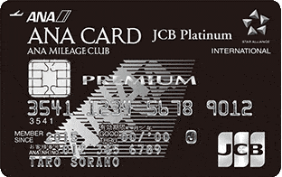 ANA JCBカードプレミアム券面デザイン