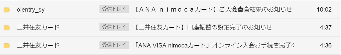 ANA VISA nimoca申込みから6時間で審査完了