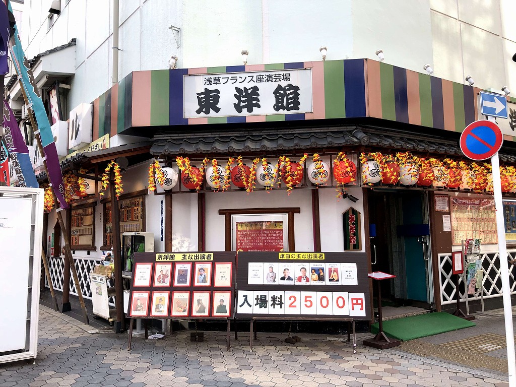 浅草東洋館