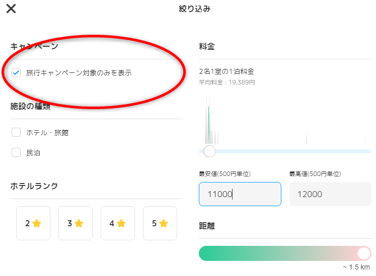 attaの絞り込み機能を使う2