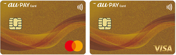 au PAYゴールドカードの券面デザイン